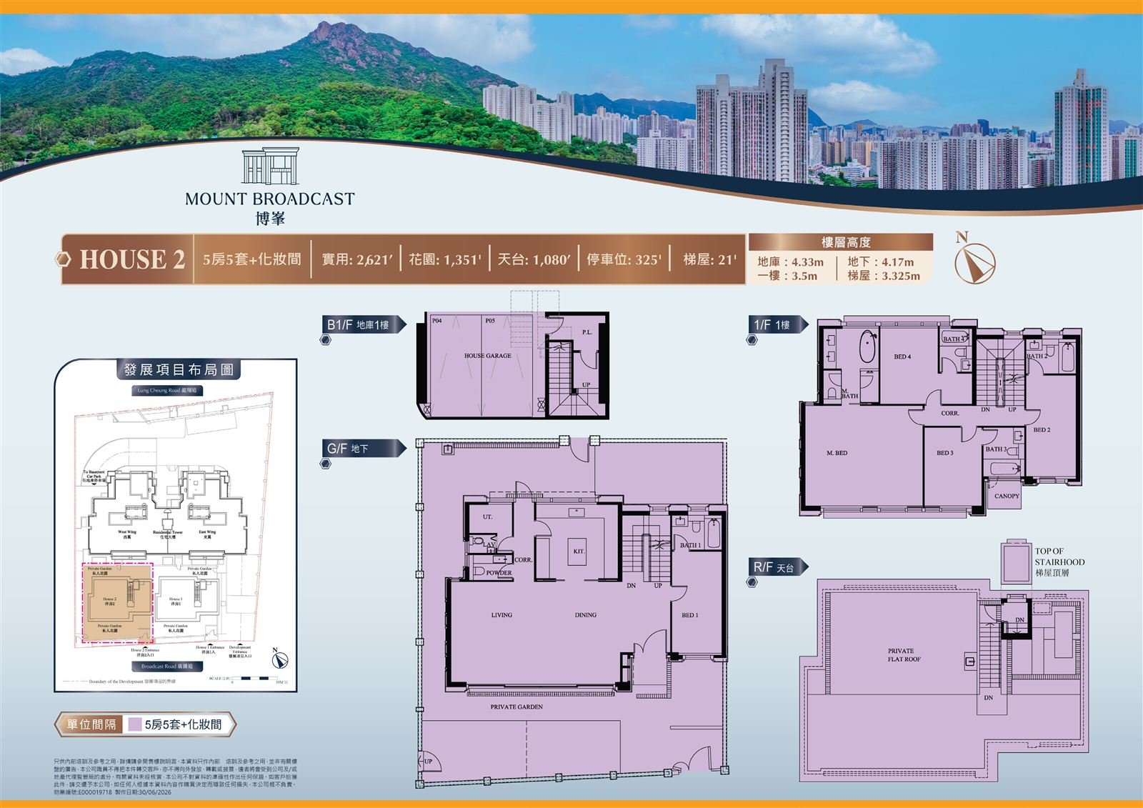 博峯洋房 House 2 示意